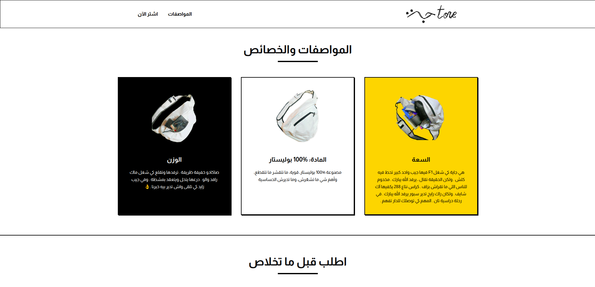 7aba Store — product listing
