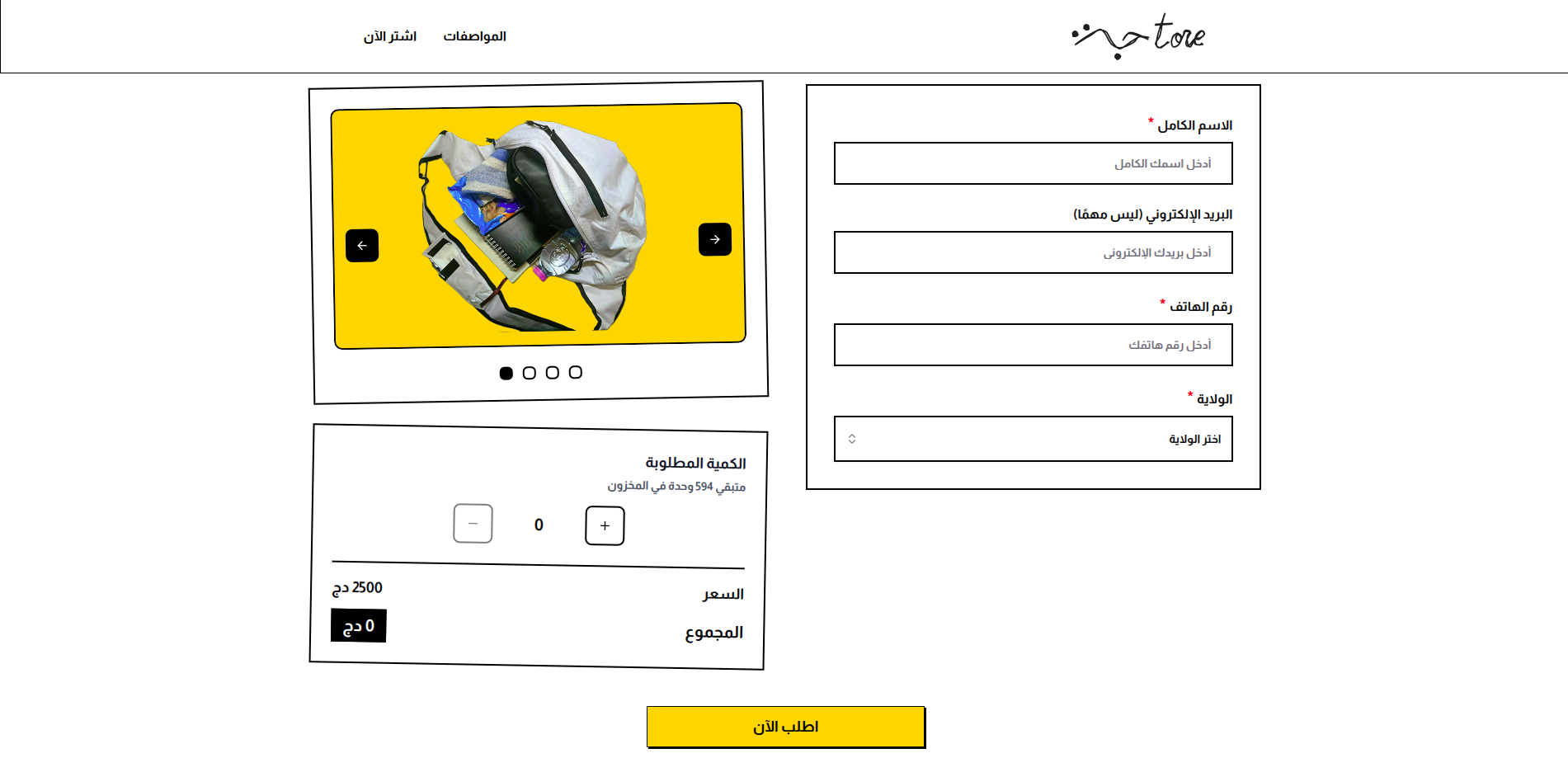 7aba Store — checkout flow