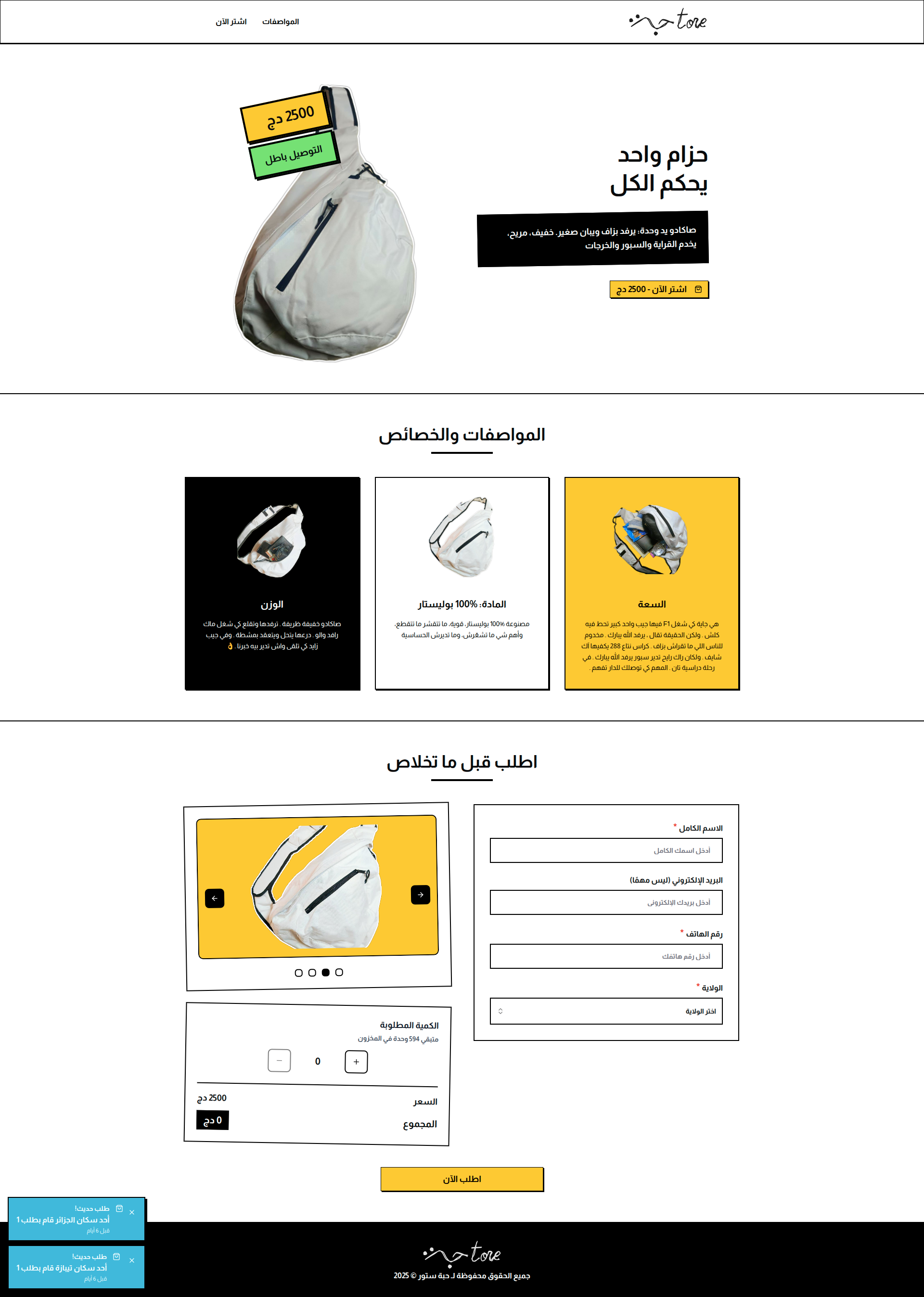 7aba Store — mobile layout