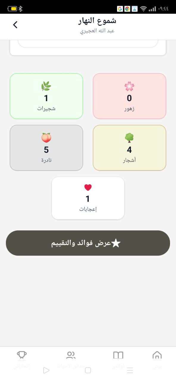 Hāmah — reading flow