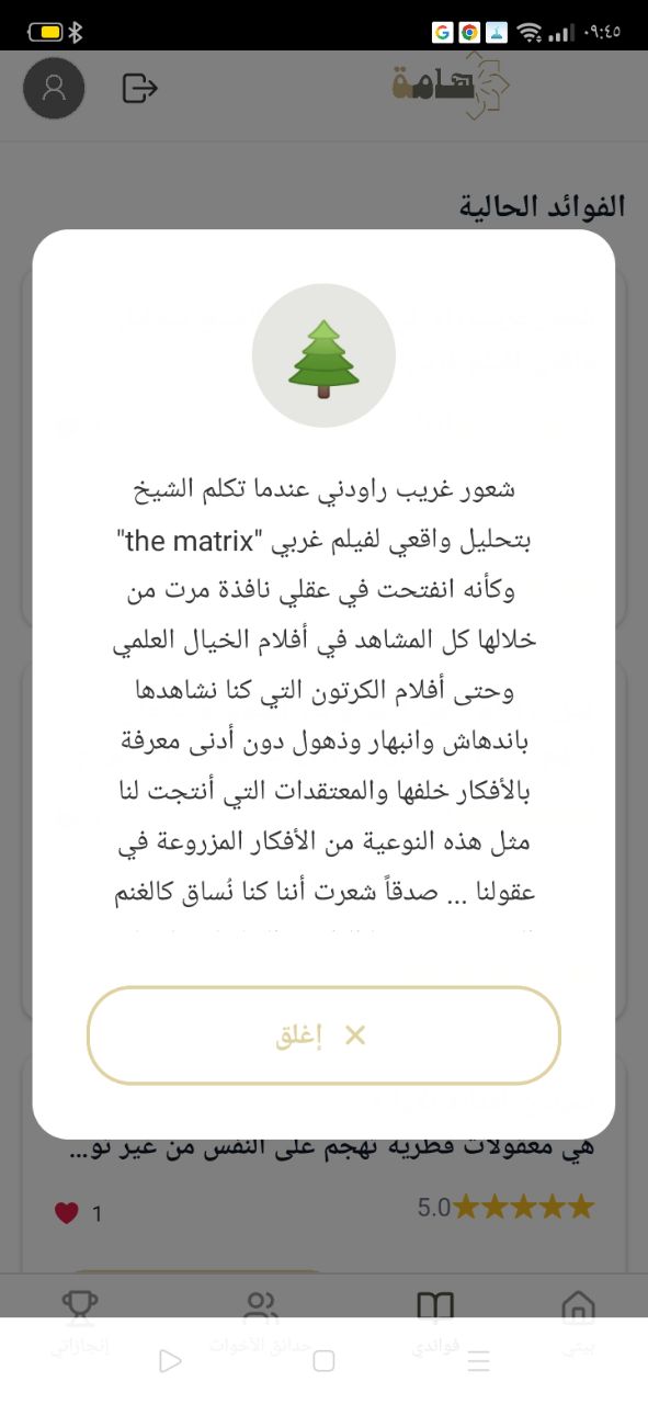 Hāmah — challenges